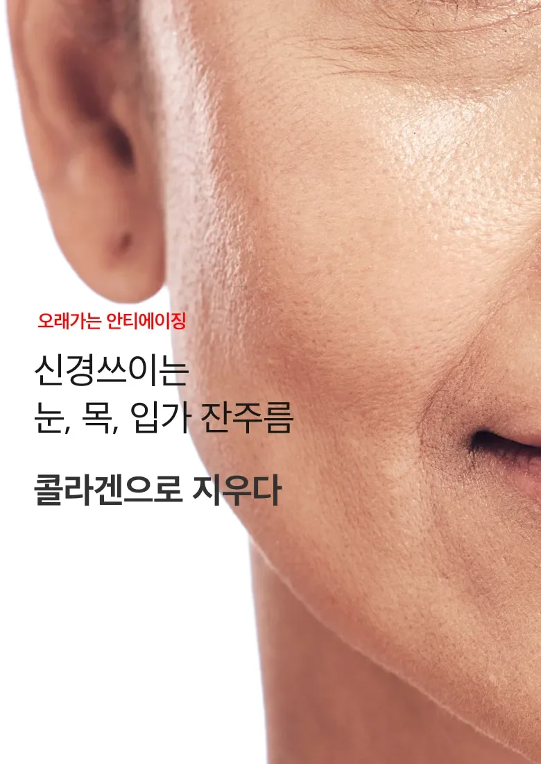 잔주름 개선 프로그램